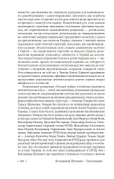 Гуцульщина. Частина ІІІ - Володимир Шухевич - мініатюра 12