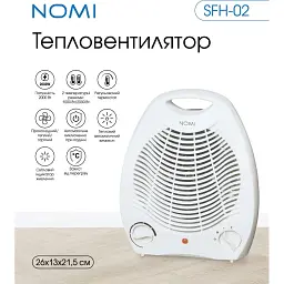 Обігрівач Nomi SFH-02 - мініатюра 7