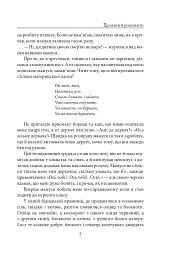 Прожити й розповісти - Анатолій Дімаров - мініатюра 5