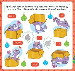 Зимові наліпки. Котик - мініатюра 4