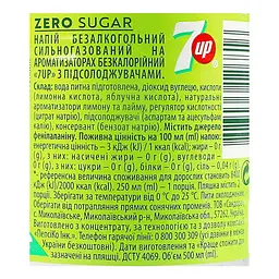 Напій безалкогольний 7up Zero Sugar сильногазований 0.5 л (933300) - мініатюра 5