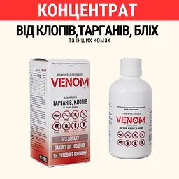 Засіб від клопів і тарганів Venom 500 мл - мініатюра 3