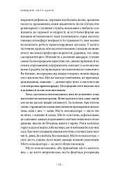 Злиденні світу цього - Франц Фанон - мініатюра 7