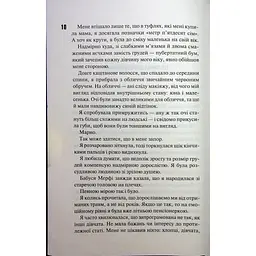 Книга Захопити Тринадцятого - Хлої Волш КСД (9786171515369) - мініатюра 9