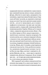 Повітряна й тривожна книжка - Ірина Славінська - мініатюра 5