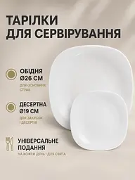 Скляний столовий сервіз на 4 персони 20 предметів, тарілки 26 см, чашки 200 мл, білий (49676278) - мініатюра 7