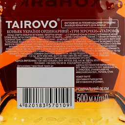 Коньяк Украины Таїрово VS 3 зірки, 40%, 0,5 л - мініатюра 3