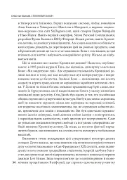 Степеневий закон. Венчурний капітал у побудові майбутнього - Себастьян Маллабі - мініатюра 9