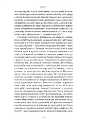 Як морський контейнер зробив світ меншим, а світову економіку більшою - Марк Левінсон - мініатюра 16