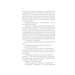 Книга Тіні в раю - Еріх Марія Ремарк КСД (9786171520271) - мініатюра 9