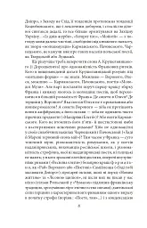 Українське письменство ХХ сторіччя. Франко. До джерел - Микола Зеров - мініатюра 8