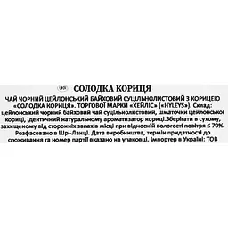 Чай Hyleys Кориця солодка 400 г - мініатюра 4