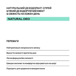 Натуральний дезодорант-спрей AxillDRY Natural Deo до 24 годин 110 мл (2545) - мініатюра 2