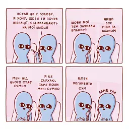 Комікс Химерна Планета - мініатюра 8