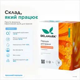 Концентрований безфосфатний пральний порошок Delamark Color 1 кг (4820152330499) - мініатюра 5