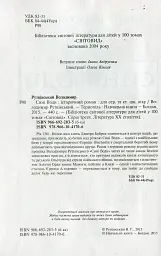 Сині Води - мініатюра 3