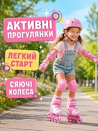 Набір дитячих роликів для дівчинки М 35-38 із захистом і шоломом рожеві (49676198) - мініатюра 4