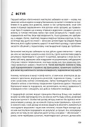 Як прокачати мислення. Збірник самарі + аудіокнижка - - мініатюра 20