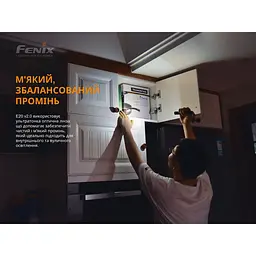 Ліхтар ручний Fenix E20 V2.0 - мініатюра 13