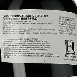 Вино Chateau Pied d`Argent Bellevue AOP, червоне, сухе, 0.75 л - мініатюра 3