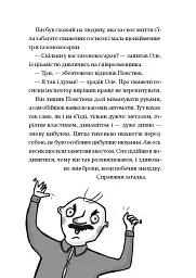 Інспектор Дилема. Щось літає у повітрі - - мініатюра 14
