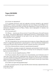 10 розмов про майбутню Україну. Книга 3 - мініатюра 3