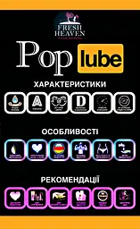 Iнтим-змазка анальна "Pop Lube" ТМ "Fresh Heaven", 500 мл - мініатюра 3