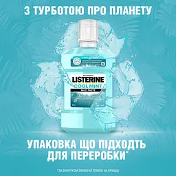 Ополіскувач для ротової порожнини Listerine Свіжа М'ята М'який смак 1000 мл - мініатюра 12