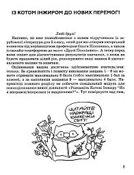 Зарубіжна література. Зошит для діагностування результатів навчання. 5 клас - Ольга Ніколенко - мініатюра 4