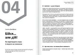 Емоції. Здоровий і щасливий рік. Збірник самарі + Аудіокнижка - мініатюра 8
