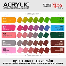 Фарба акрилова Білила титанові (602) 60 мл ROSA Gallery (4823098510826) - мініатюра 3