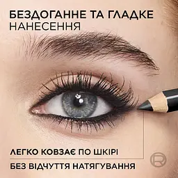 Олівець для контурів повік L’Oréal Paris Haute Couleur 1.2 г чорний - мініатюра 6