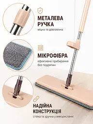 Швабра з віджимом ледарка телескопічна з мікрофіброю бежева (49675973) - мініатюра 5