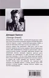 Колгосп Тварин - мініатюра 2