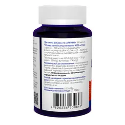 L-аргінін аминокислота Sunny Caps L-аrginine Powerful 750 мг 100 капс - мініатюра 2