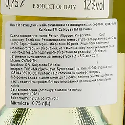 Вино Ca Nova Trebbiano d'Abruzzo, біле, сухе, 0,75 л - мініатюра 3