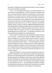 Історія емоцій. Походження людини (розумної) емоційної Річард Ферт-Ґодбіхер (м'яка обкладинка) - мініатюра 10