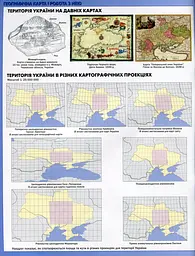 Географія 8 клас. Атлас. Україна у світі: природа, населення - мініатюра 2