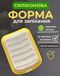 Силиконовая форма для сосисок колбасок Sausage Silicone Mold 6 ячеек Желтая - мініатюра 2