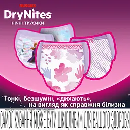 Підгузки-трусики для дівчаток Huggies DryNites 13+ (49-60 кг) 18 шт.(2 х 9 шт.) - мініатюра 3