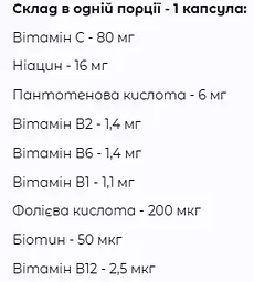 Комплекс Вітамінів Групи В - 90 капсул - мініатюра 2