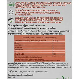 Сік-смузі Garden Gadz мультифруктовий 3 л - мініатюра 6