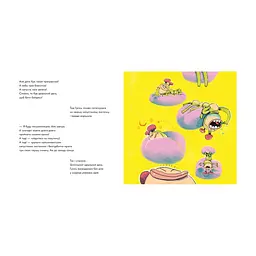 Книга Гусінь, яка хотіла стати письменницею - Слава Світова Видавництво Старого Лева (9789664486283) - мініатюра 4