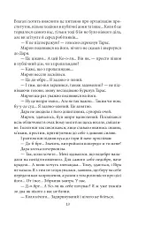 Чесність з собою - мініатюра 14