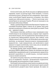Вільні голоси Криму. Історії кримських журналістів - бранців Кремля - мініатюра 10