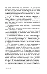 Ріка життя - мініатюра 9