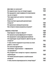 Двобій за правду. Правила інтерв'ю Мустафи Найєма - мініатюра 5
