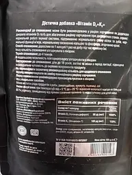 Вітамін Elixir К2 D3 300 капсул - мініатюра 2