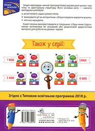 Задачі. Розв'язую легко. 2 клас + наліпки! - мініатюра 2