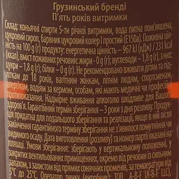 Бренді Шато Кахети 5 років 40% 0.25 л - мініатюра 6